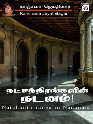 cover image of Natchanthirangalin Nadanam!